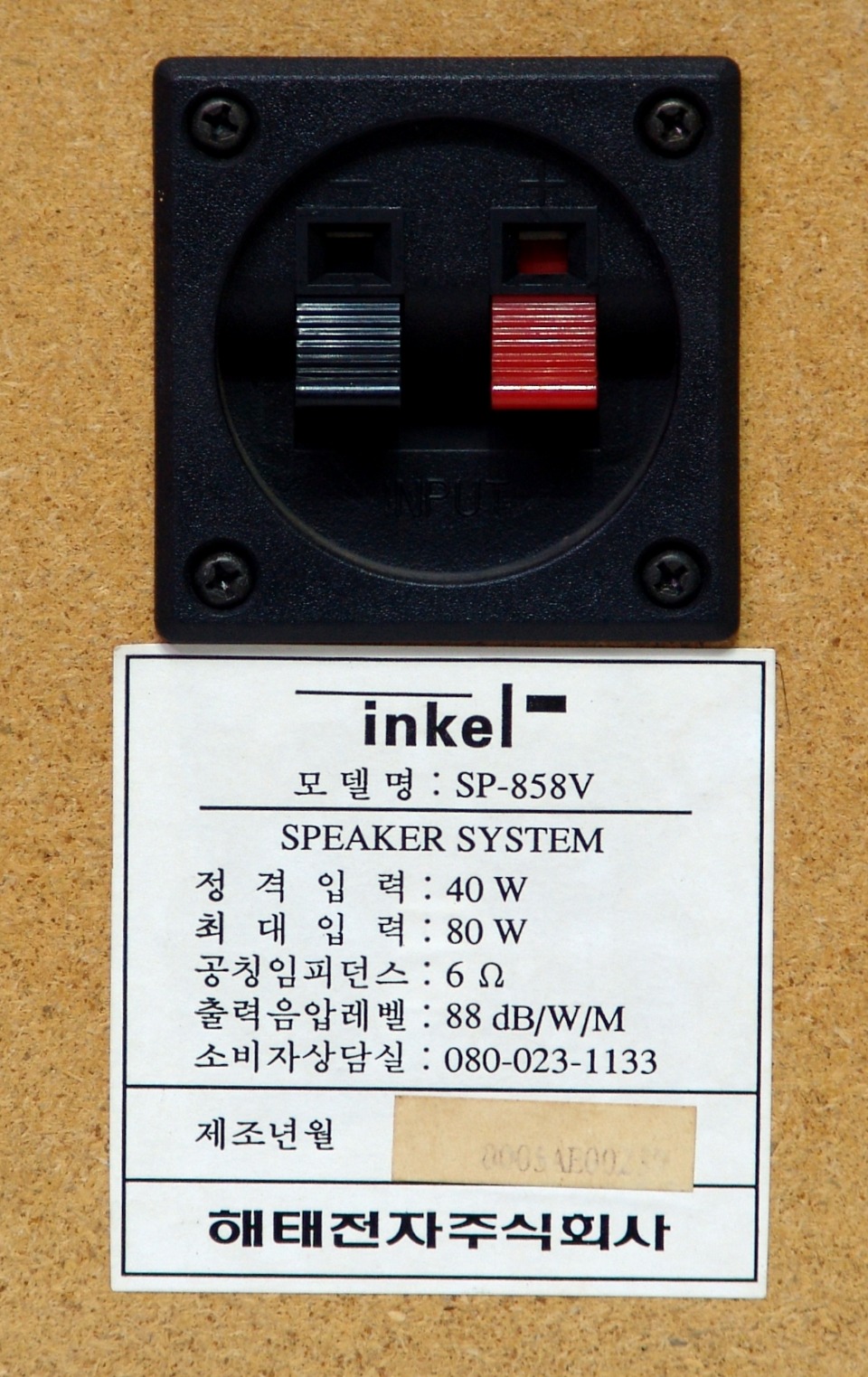 sp-858v (6).JPG