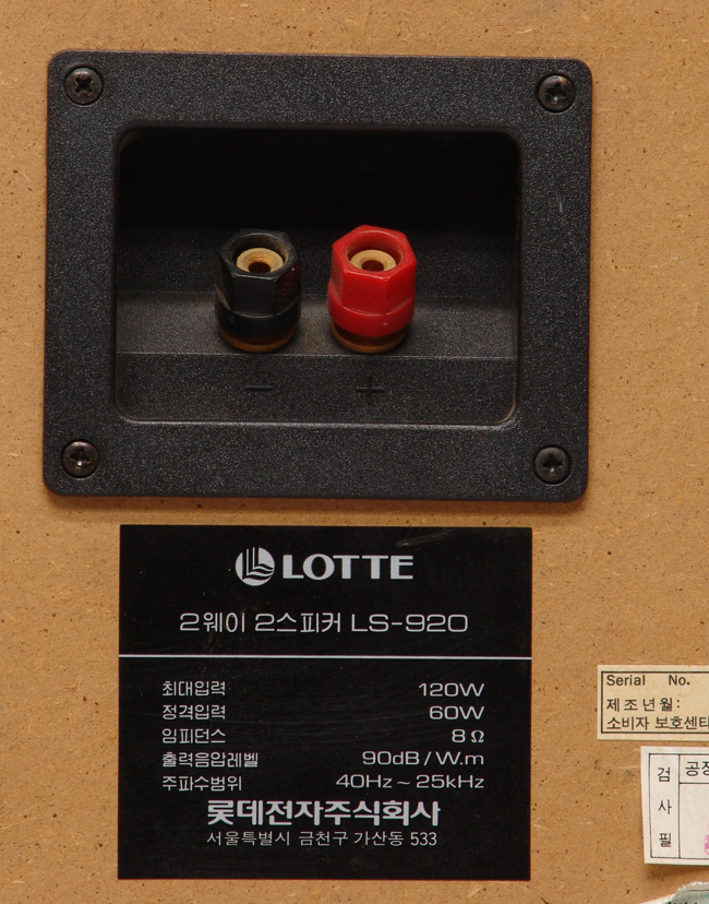 lotte-ls-920-b-txt.jpg