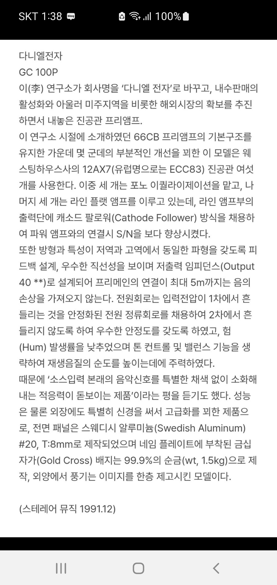 Screenshot_20250709_133807_Naver Blog.jpg