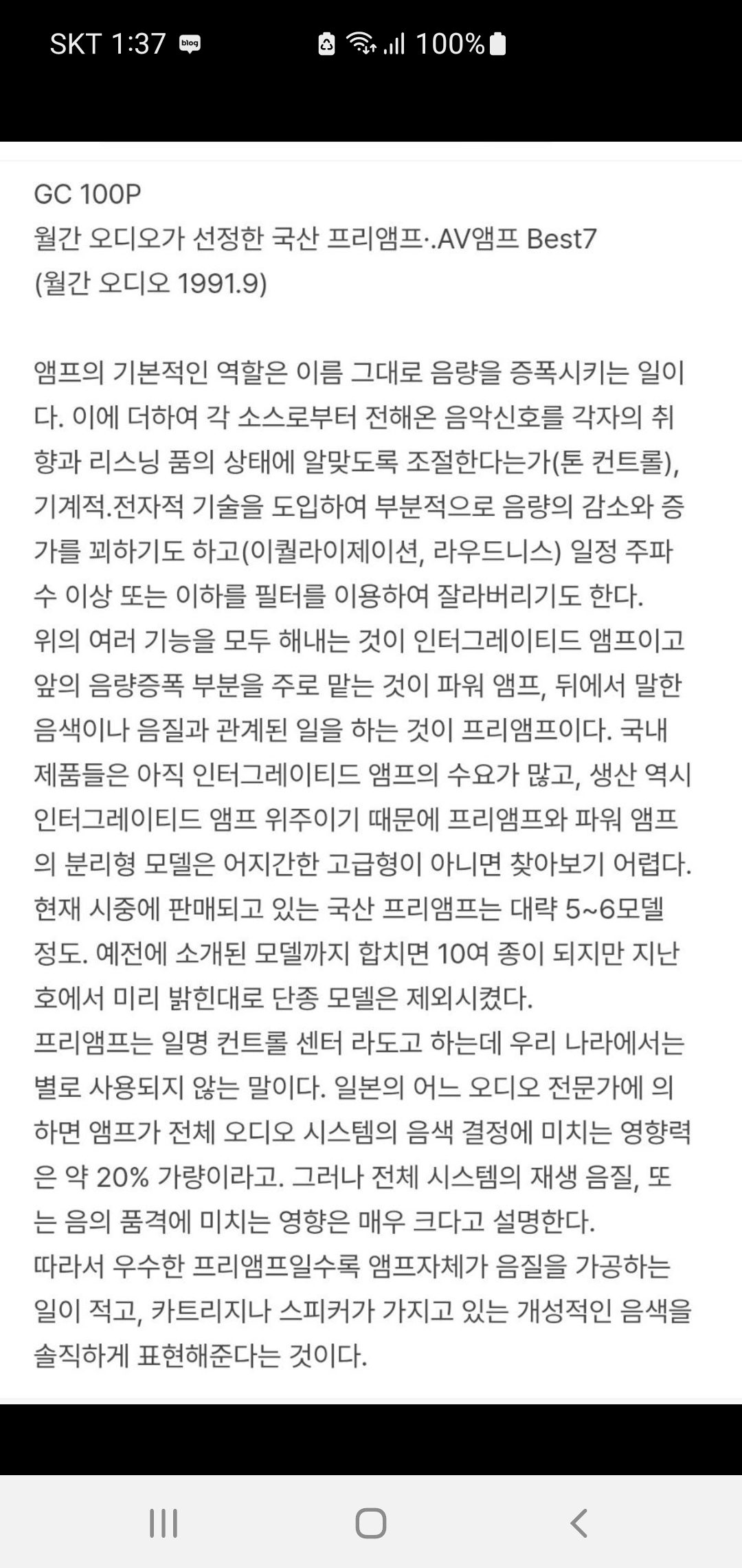 Screenshot_20250709_133759_Naver Blog.jpg