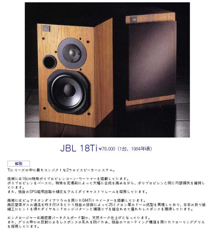 JBL 2ウェイスピーカーmodel 18ti jbl 18ti - 보소장터 - 보소보소